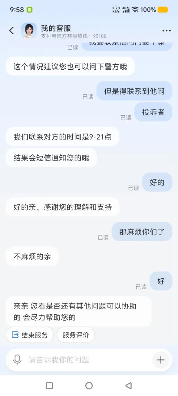 谨防网络诈骗，网上人素质参差不齐