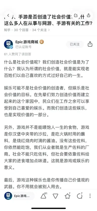 EPIC大裁员，国区运营遗憾告别