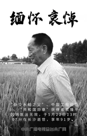 安江农校研究初期